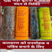 Chandan Dhup And Jadibuti Dhup